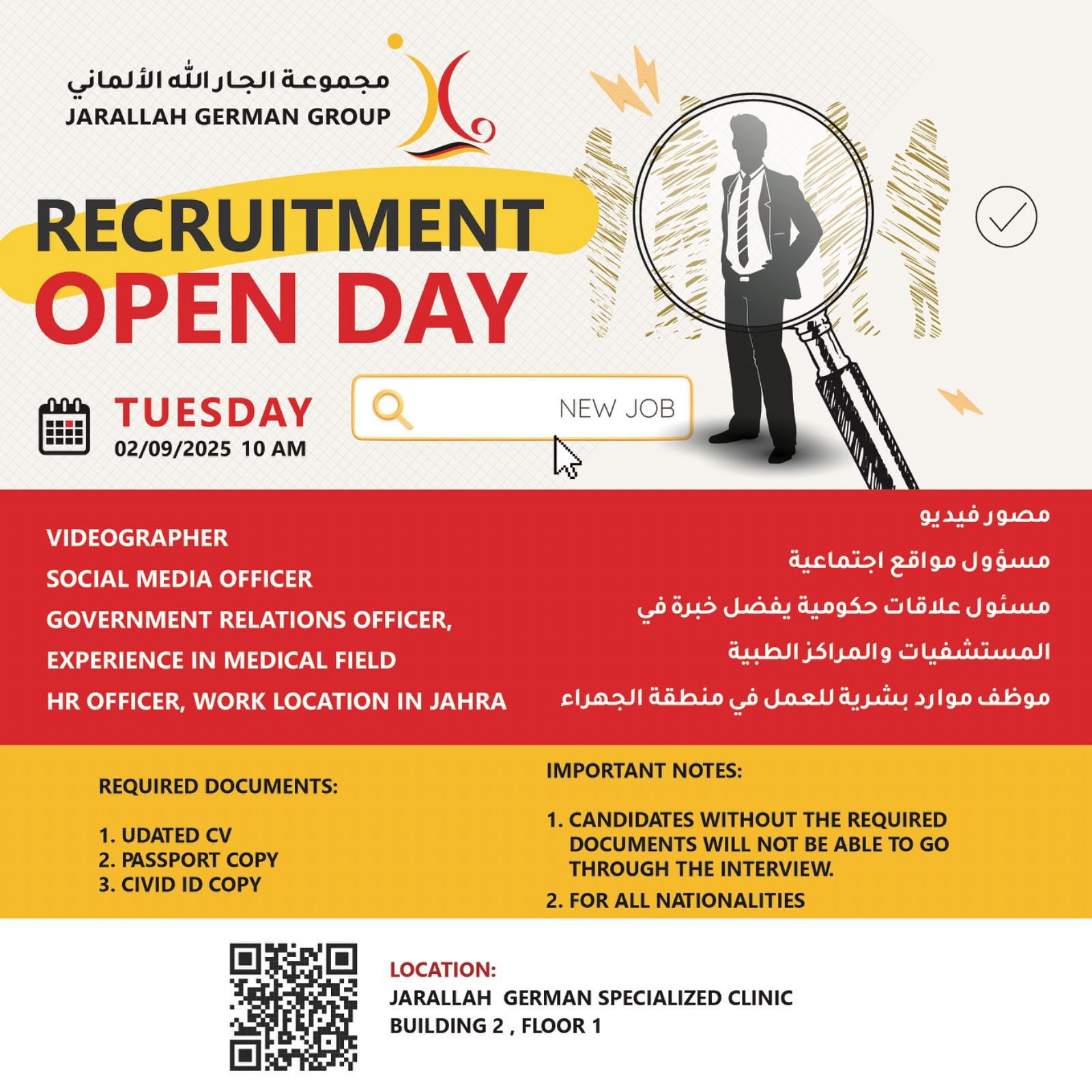 Multiple Jobs in Kuwait Company, iiQ8 jobs