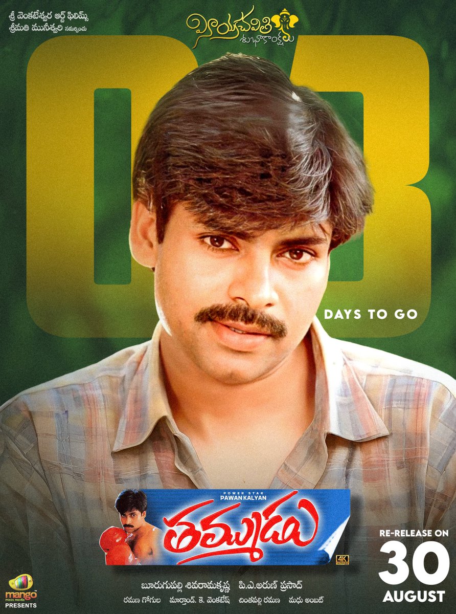 Amuda srinivas (@sriniva73696795) on Twitter photo Let’s celebrate new beginnings with the same energy, mass, and emotion our Thammudu gave us years back!
<a href="/PawanKalyan/">Pawan Kalyan</a> #Thammudu4K
#ThammuduReRelease Let’s celebrate new beginnings with the same energy, mass, and emotion our Thammudu gave us years back!
<a href="/PawanKalyan/">Pawan Kalyan</a> #Thammudu4K
#ThammuduReRelease