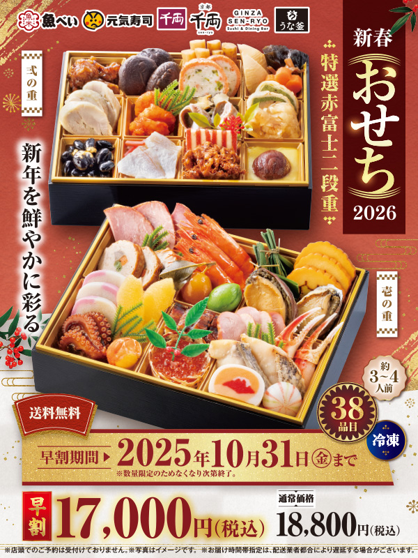 新春セール割！pochi様おまとめ6点 魚べい on X: 