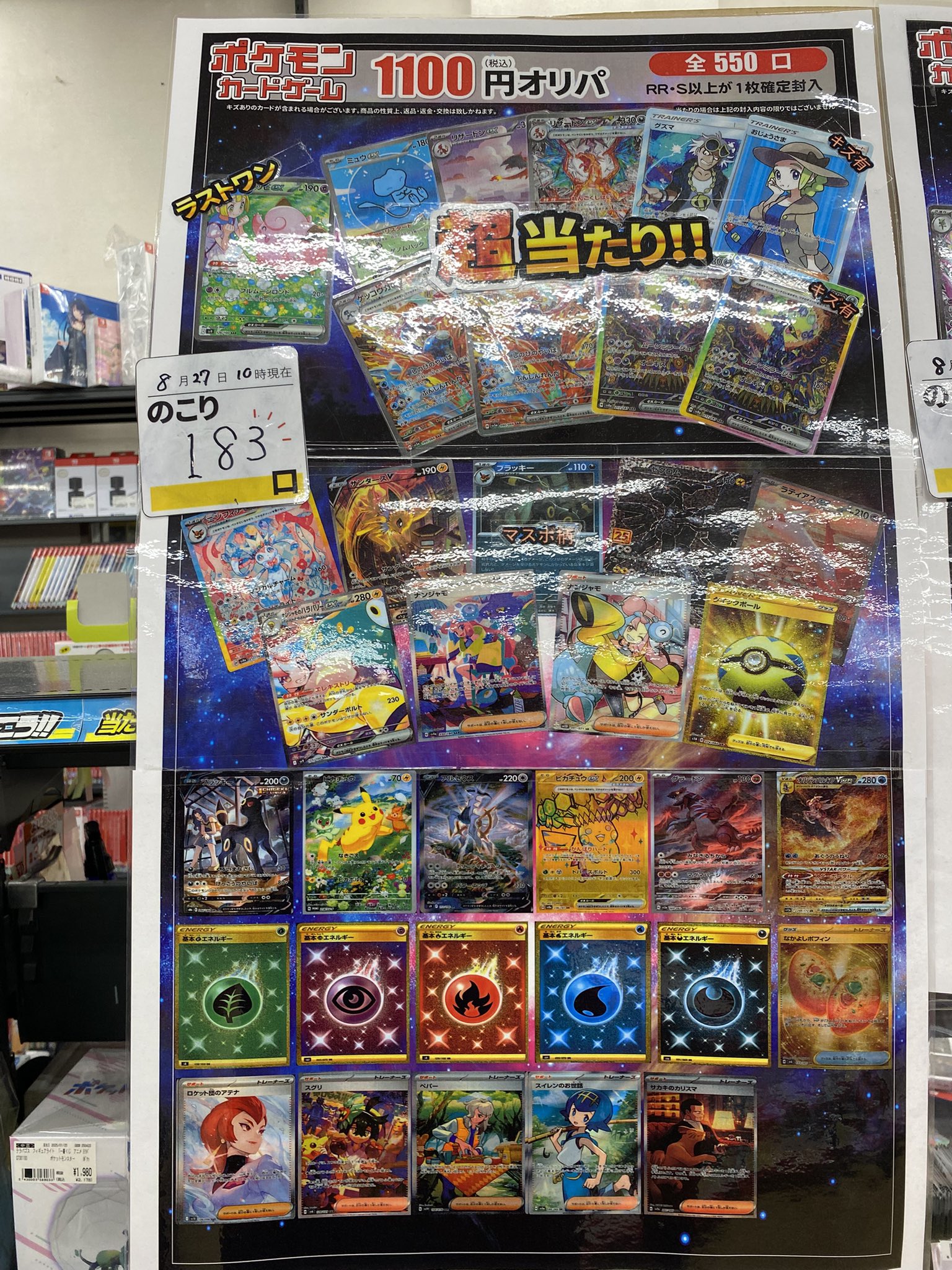 ポケモン旧枠まとめ売り２４枚 古本市場福山曙店 on X: 