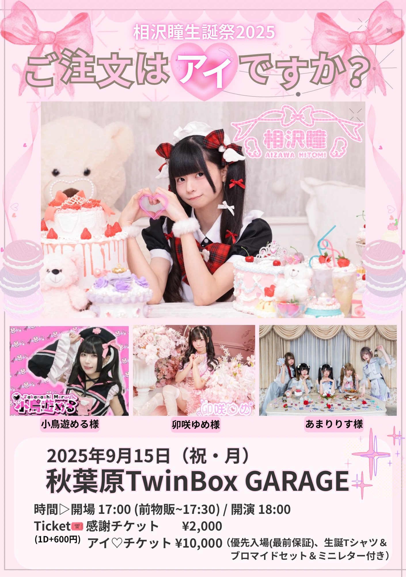 あのさり様♡ありがとうございます♡ 神兎さりな⚰️🐇 on X: 