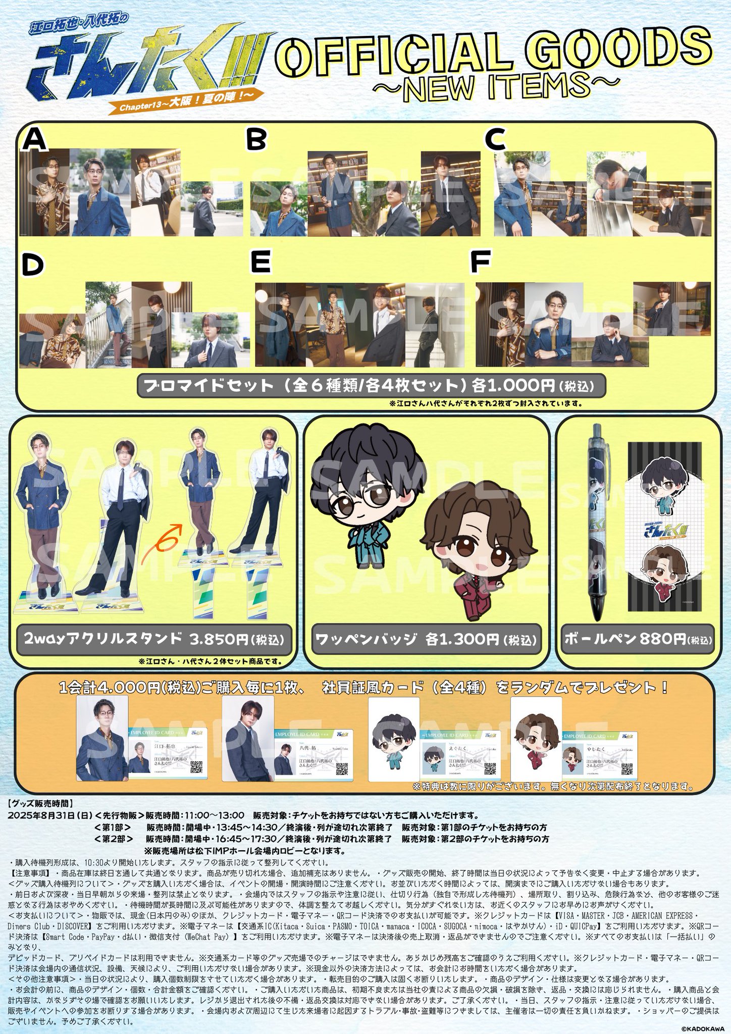 公式】江口拓也・八代拓の『さんたく!!!』 on X: 
