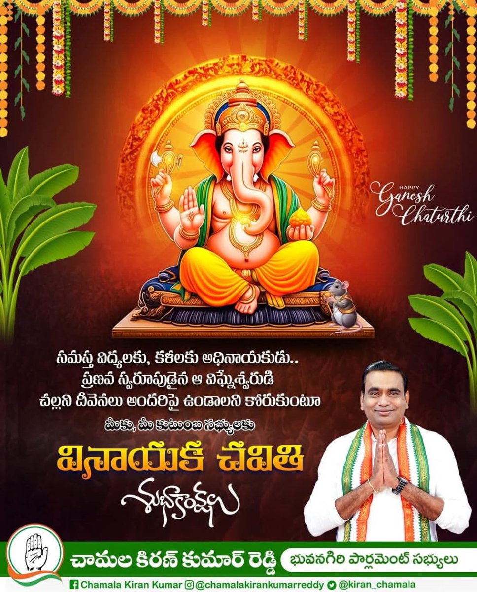 Chamala kirankumar reddy tweet media