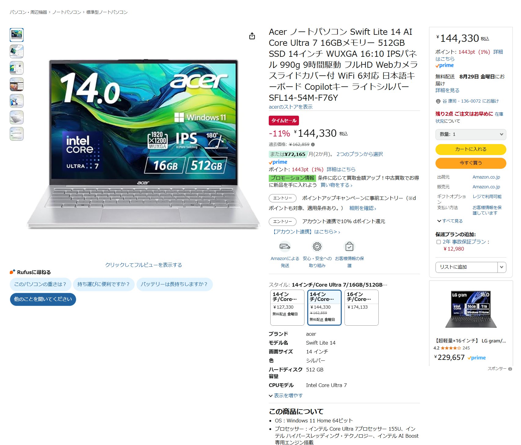日本エイサー (Acer Japan) on X: 