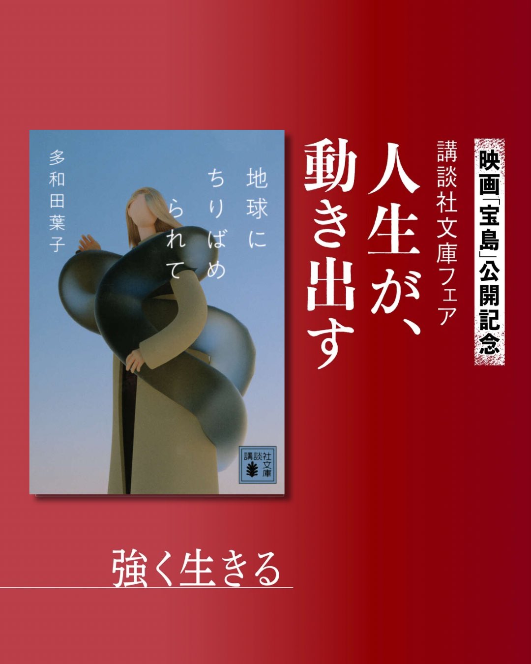 講談社学術文庫 まとめて119冊 講談社学術文庫作品一覧｜講談社