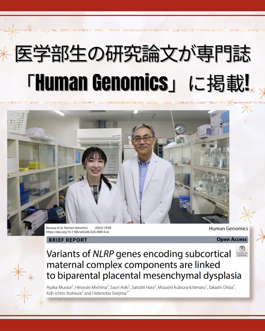 佐賀大学医学部【広報】 on X: 