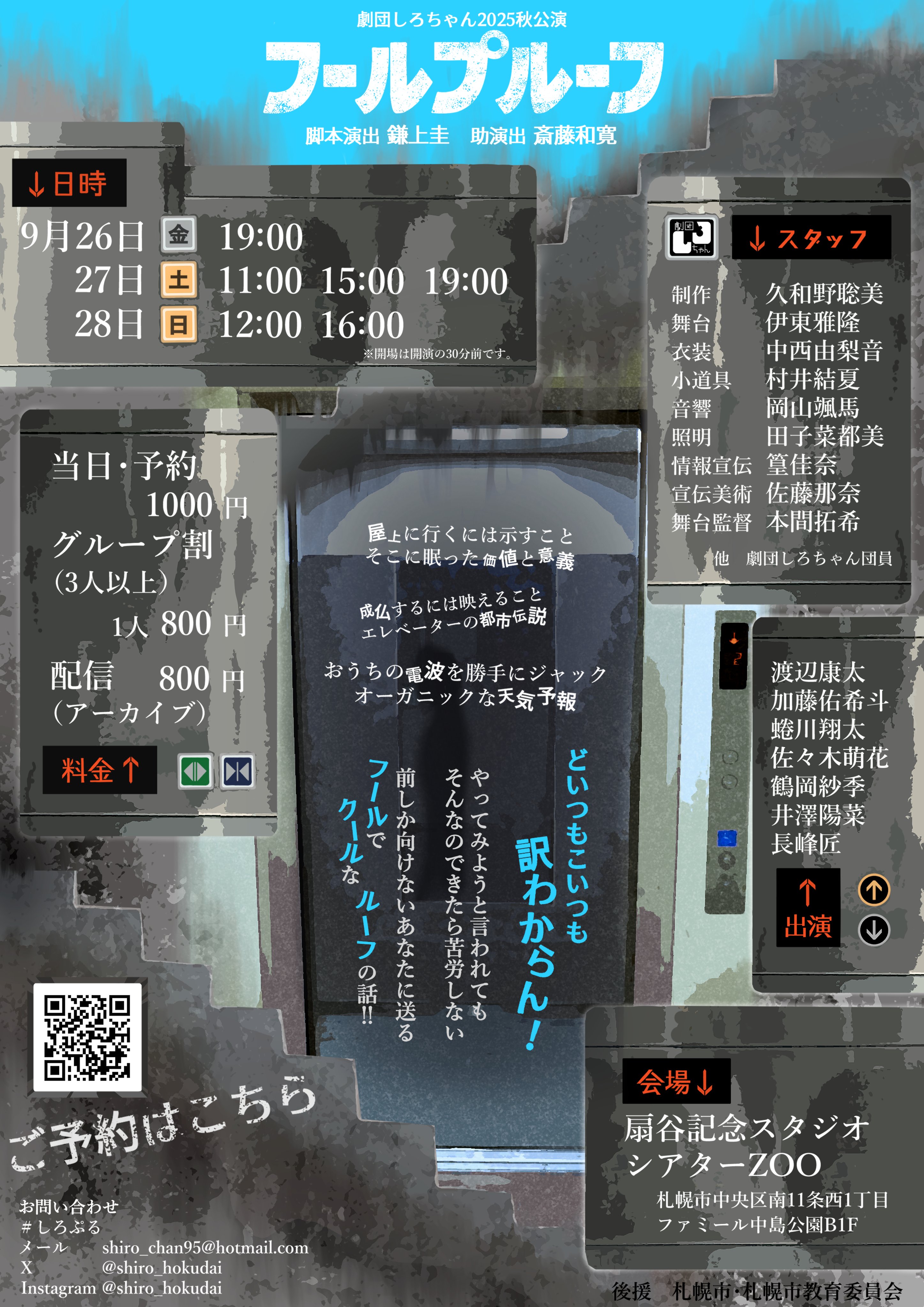 演劇グラフ　sp プロフ確認　さま　専用 演劇グラフ sp プロフ確認 さま 専用 a flood of circle 公式 on X: