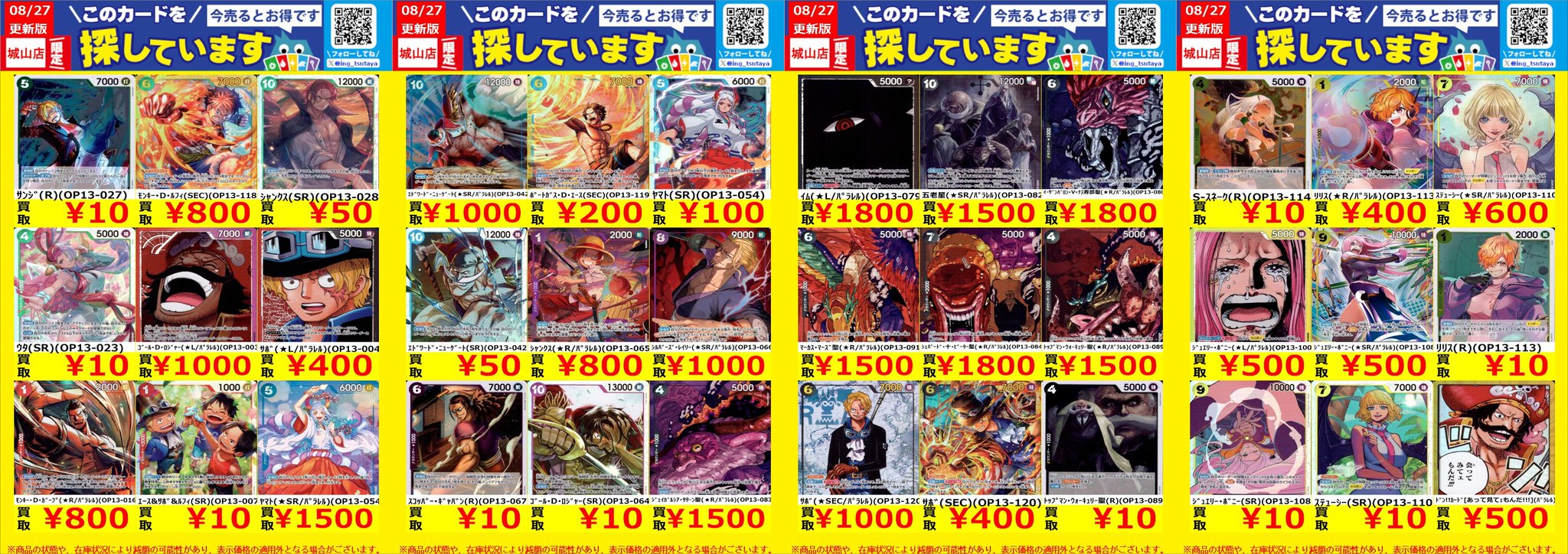 トレカハウス魔王 トレカハウス魔王 Z/X-Zillions of enemy X- | トレカ販売・買取