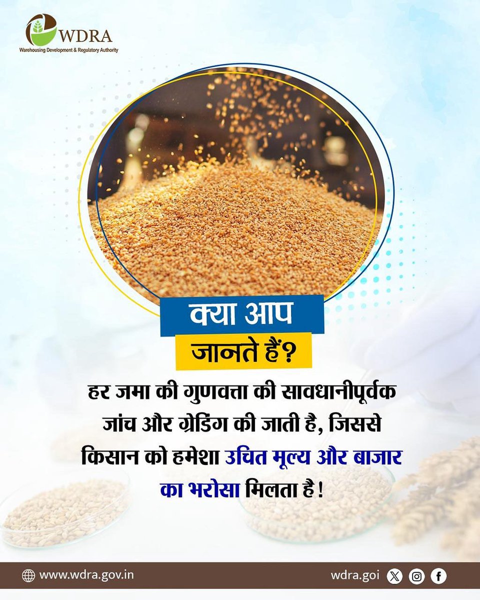 WDRA6's tweet image. Did you know?
Every deposit is carefully inspected and graded, ensuring farmers always get fair prices and market trust.
#WDRA #FairValue #QualityChecked #MarketTrust #FarmerEmpowerment
#SecureStorage