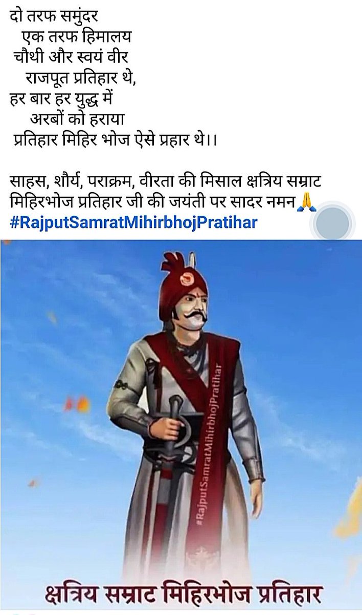 rajputrss1's tweet image. 🙏