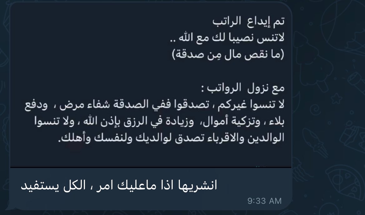 للأجر: