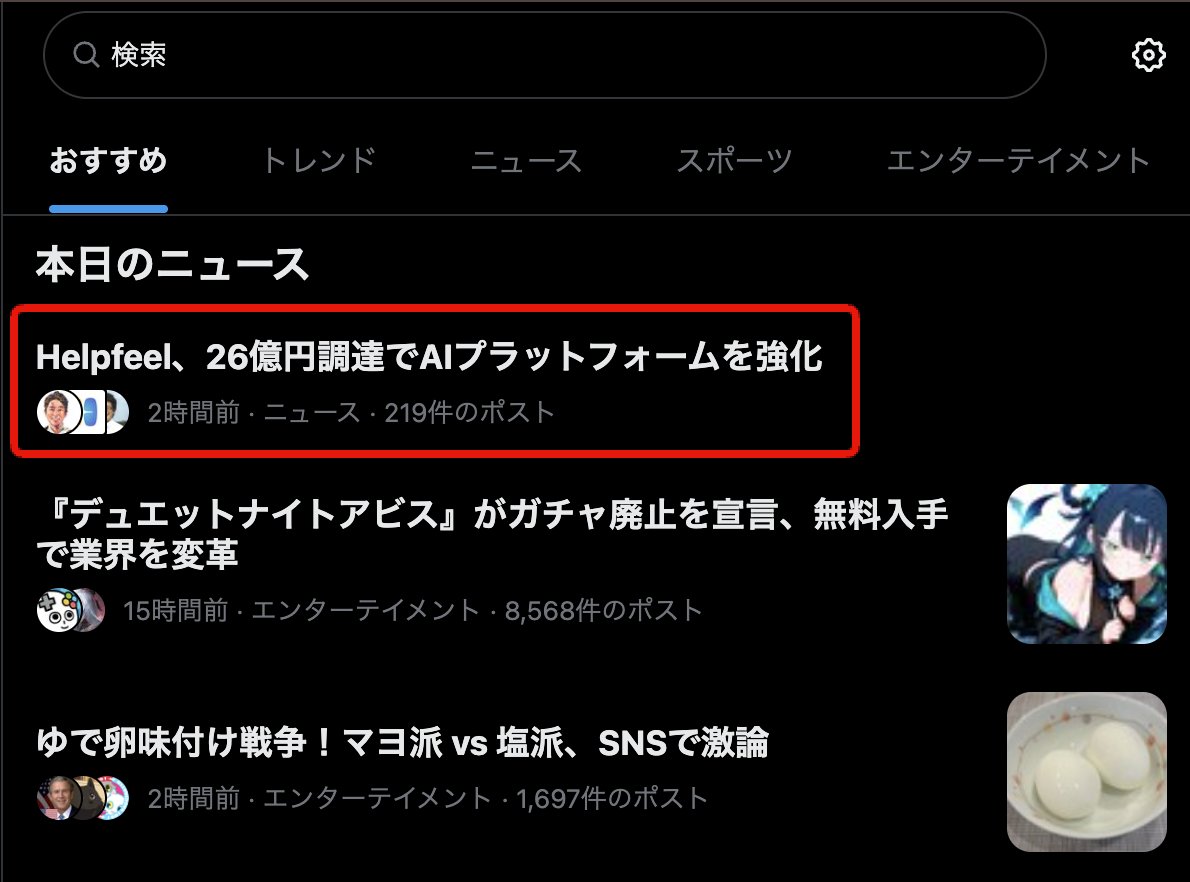 にぼし tweet media