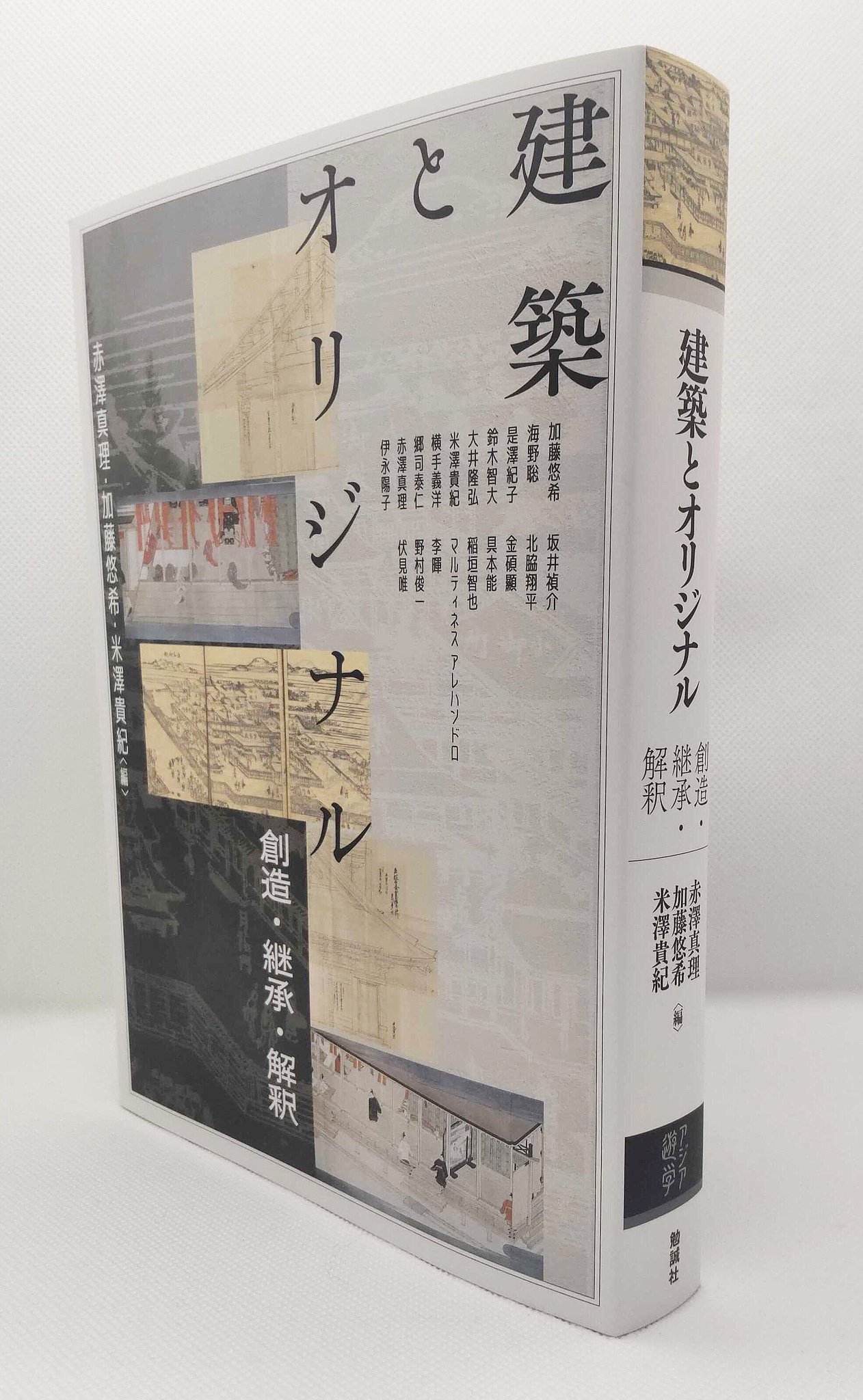復刻版『教育の世紀 』全 16巻＋別巻『教育の世紀社の総合的研究』 合本復刻版 NIPPON 第1集｜国書刊行会
