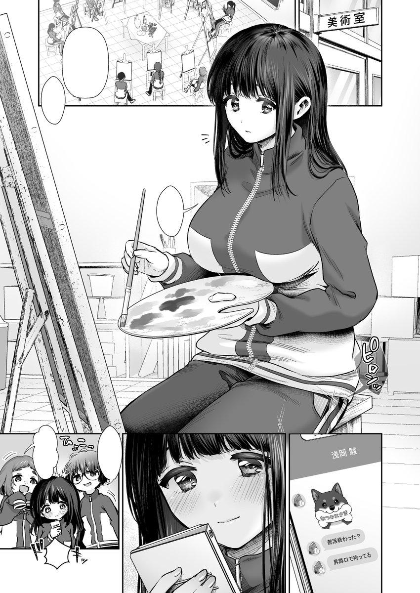 冒頭ページ仕上げた
タイツッ 