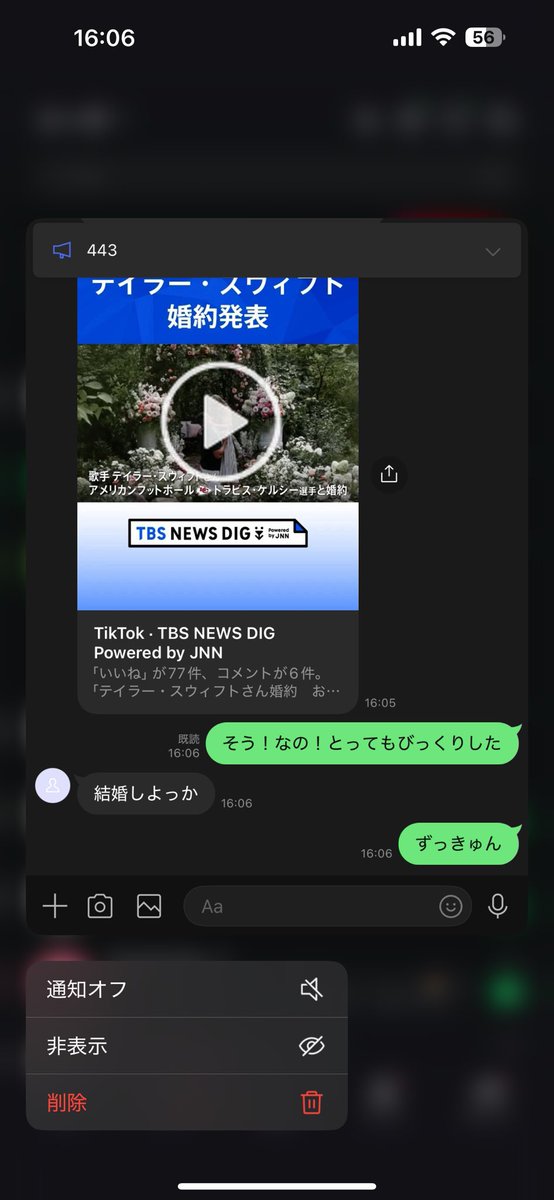 わーい彼氏からプロポーズされたワtayさんありがとう