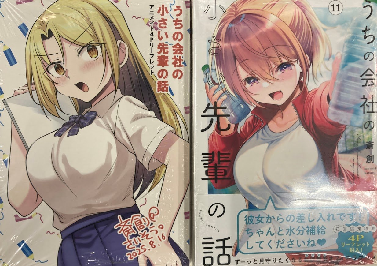 バラ売りOK　漫画　アニメイト　特典　雑誌　付録　③ 新品未読品】悠と晴3 海老之尾 アニメイトセット - メルカリ