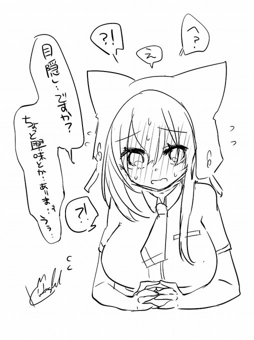 目隠しとか‥ちょっと・・怖くされるのは・・? 