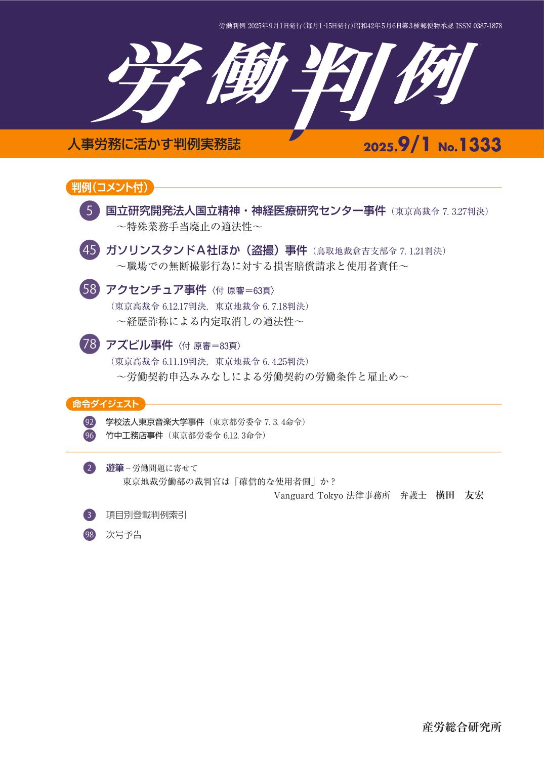 【中古】 精選分掌・権限規程とつくり方/産労総合研究所出版部経営書院/産業労働調査所 改訂版 精選 組織・分掌職務権限規程とつくり方 | 経営書院 |本