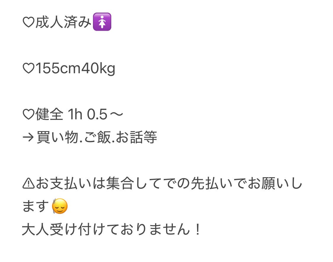 yyii1019's tweet image. ちょっと急ぎでお金必要になってしまったので健全のみでお会いできる方いませんか😭
 #p活初心者  #p活神奈川  #p活横浜