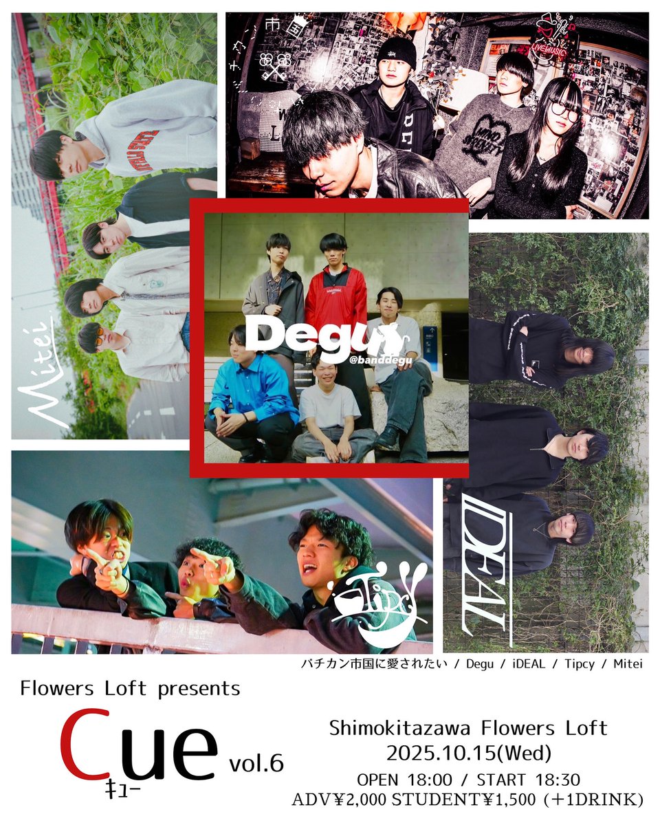 🐺Live info🐺

【Cue vol.6】

📅2025.10.15(Wed)

📍下北沢Flowers LOFT

🕕Open  18:00/ Start 18:30

🎫前売¥2,000/学生¥1,500（＋1drink）

取り置きは下記フォームorFlowersLoft HPまで
docs.google.com/forms/d/1xGiDj…
#Degu