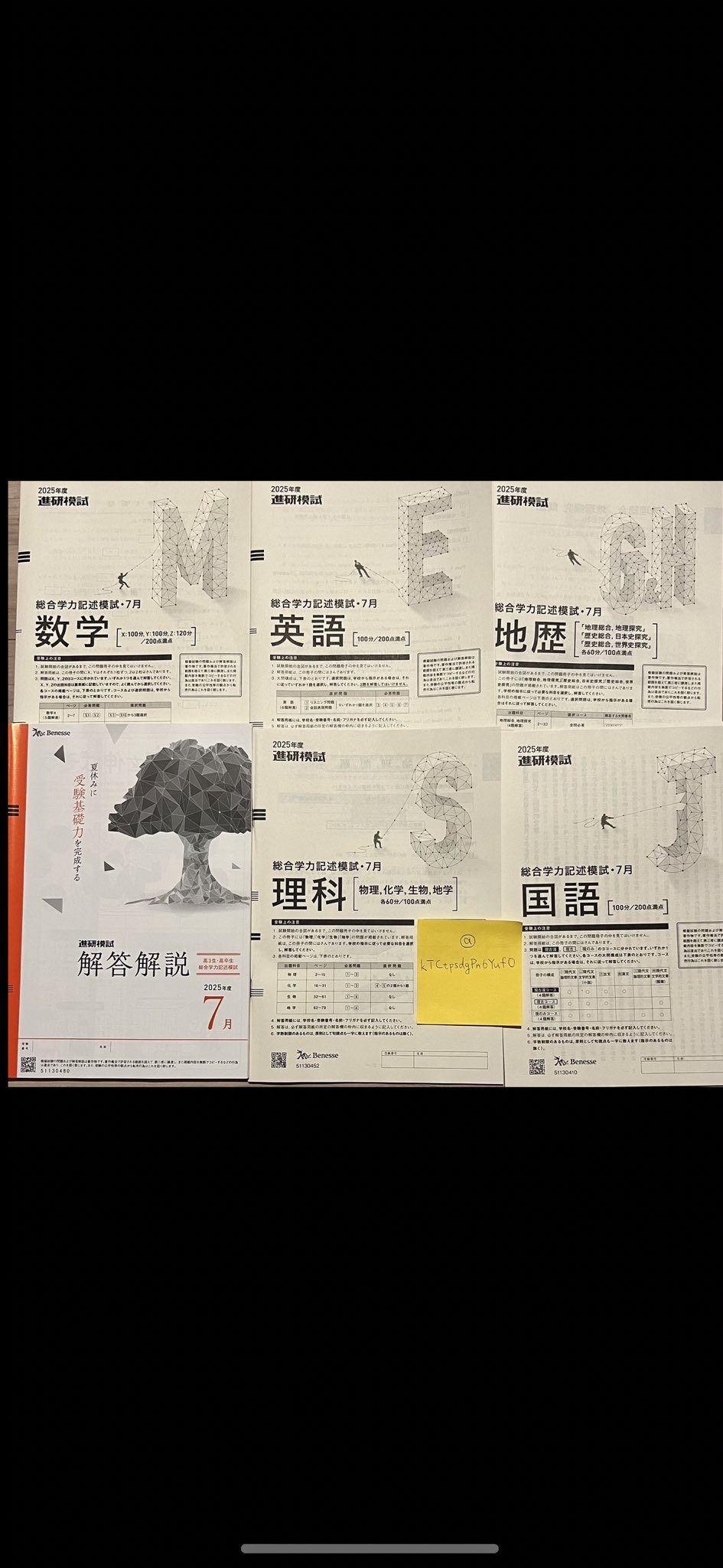 2020年度 高2 全統模試 ３回分 全教科 問題 解答解説 フルセット 未使用 Amazon.co.jp: 2024年 高3 第2回 全統共通テスト模試 問題解答