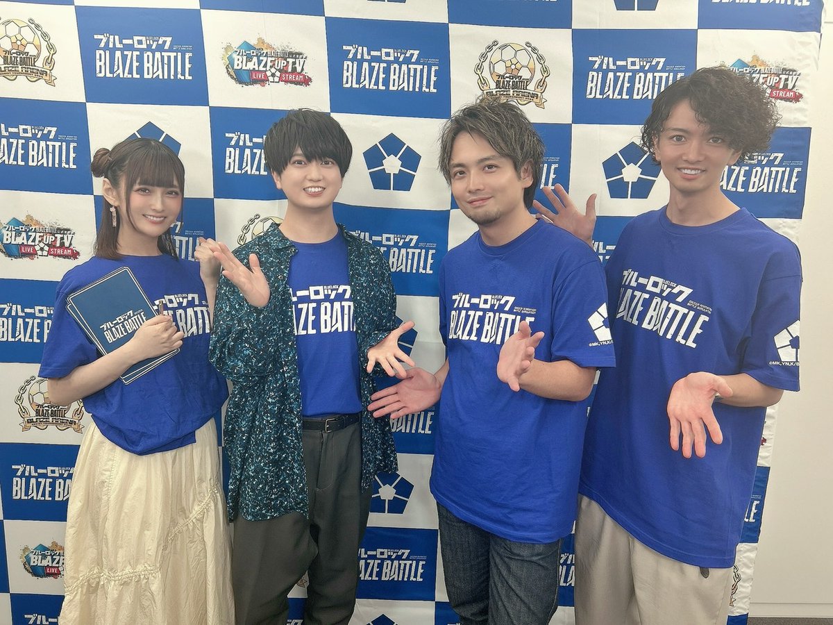 本日も生放送をご覧いただきありがとうございました！

ゲストの皆様とオフショット📸

間もなく開始となる1.5周年キャンペーン期間をお楽しみに✨

#ブレバトアニバ
#ブレバト
#ブルーロック