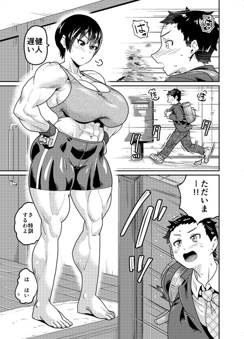 姉の訓練がキビシすぎる!(空は血みどろ)の通販・購入はメロンブックス | 
https://t.co/m93nZYoS0B 