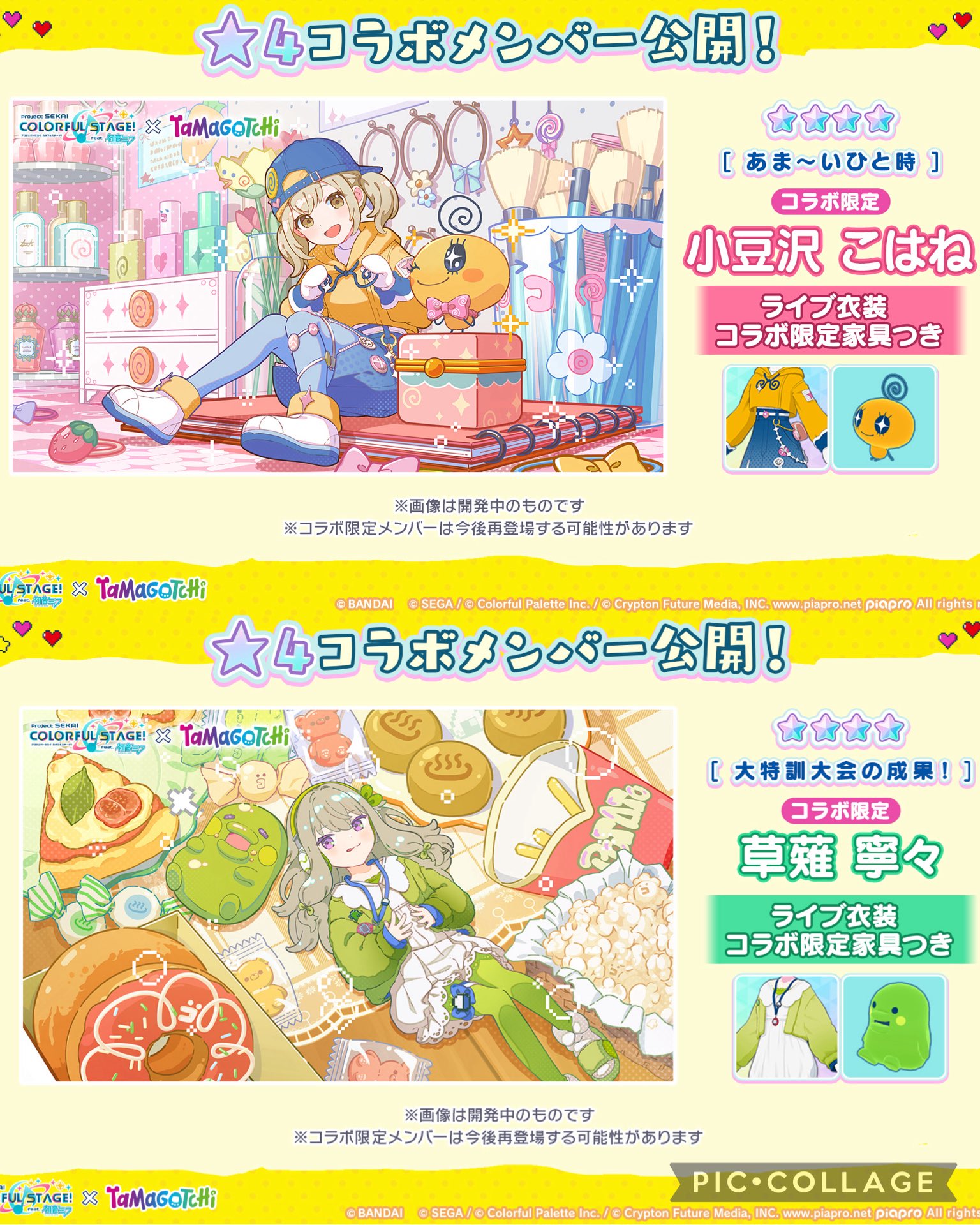 プロセカ　コンパス福袋 プロセカ コンパス福袋 - メルカリ