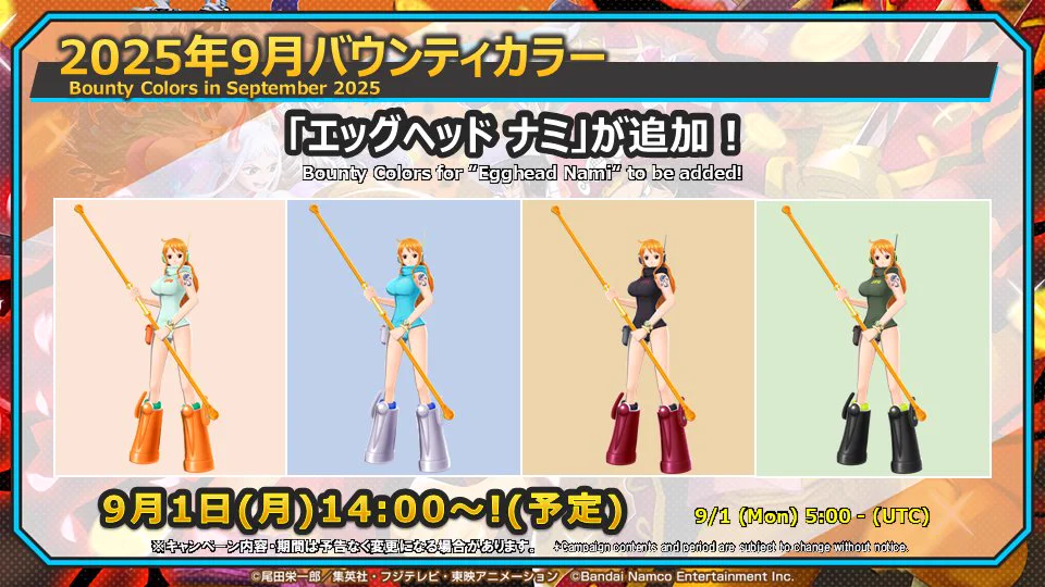 ONE PIECE バウンティラッシュ【公式】 on X: 