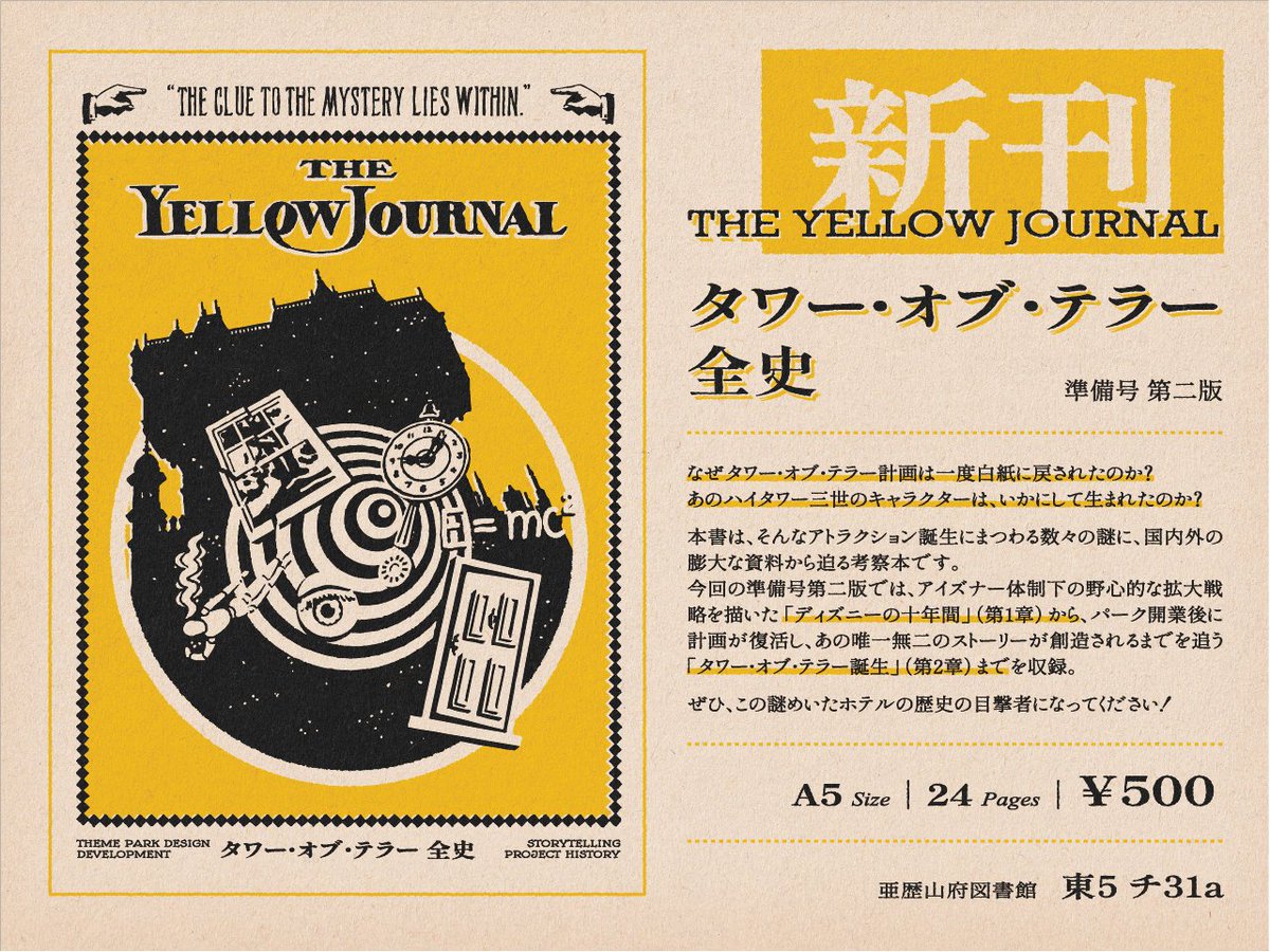 「東の大富豪」の教え = The Message of Coincidence… 東の大富豪」の教え ユダヤを超える「成功の本質」 | ナタリー