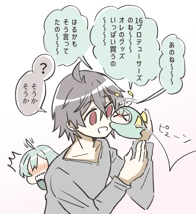 こんな密かな想いを公衆の面前で付けて歩いていいって言うの? 