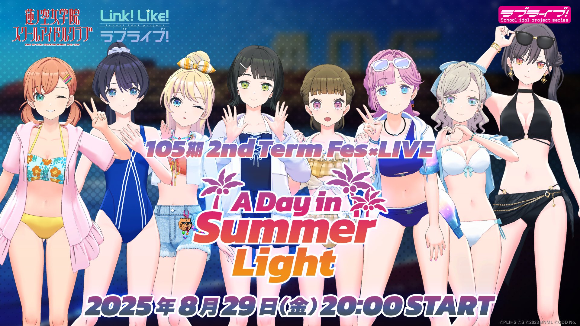 ラブライブ ラブカ 来栖りん 安養寺姫芽 PE+ ラブライブ オフィシャルカードゲーム ラブカ キャストカード