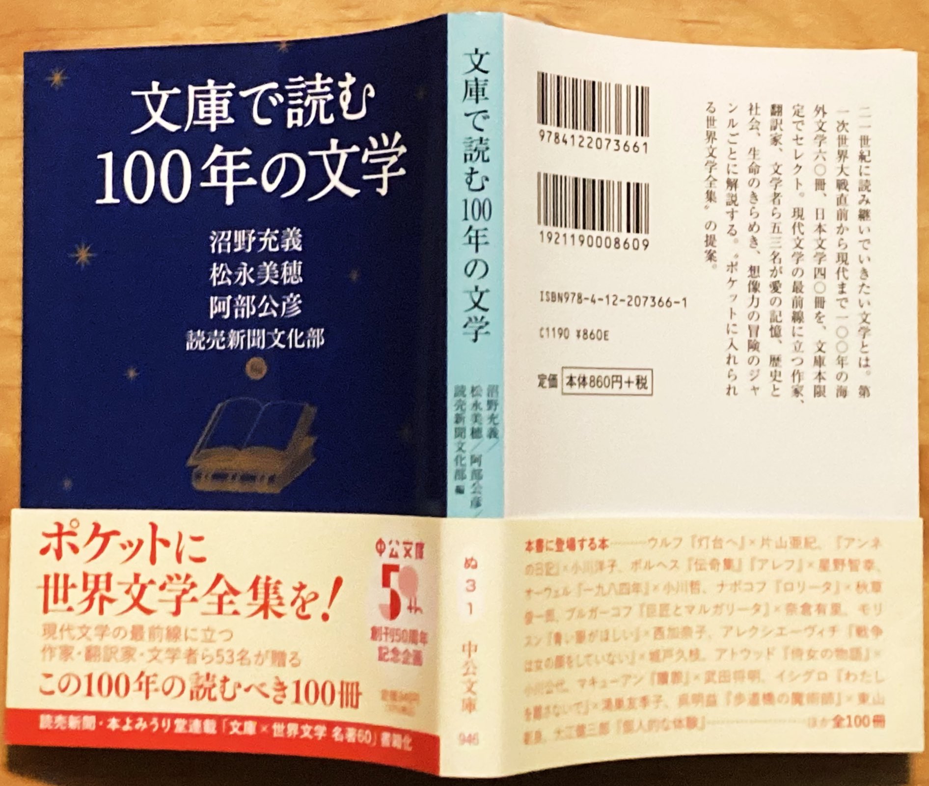 外国人作家 文庫 文庫本 95冊セット まとめ売り 大量 小説 名作 ローカス賞 Classic Darling on X: 