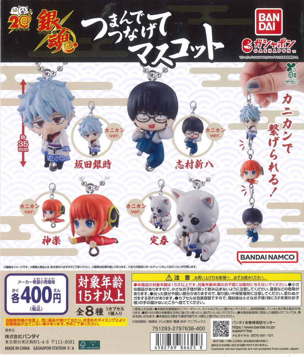 🌈新商品&再入荷のご案内🌈 ✓ おねむたん 鬼滅の刃 拾壱ノ型 にどね