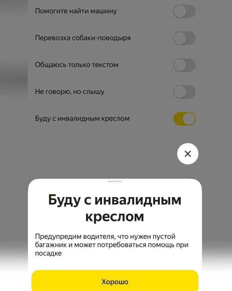 В Одинцово водитель «Яндекс.Такси» отказался везти участника СВО с инвалидностью
Инцидент произошел 23 августа, когда 29-летний Кирилл Загородний вместе с супругой пытался добраться до Москвы для закупки инструментов в свою токарную мастерскую. При оформлении заказа женщина