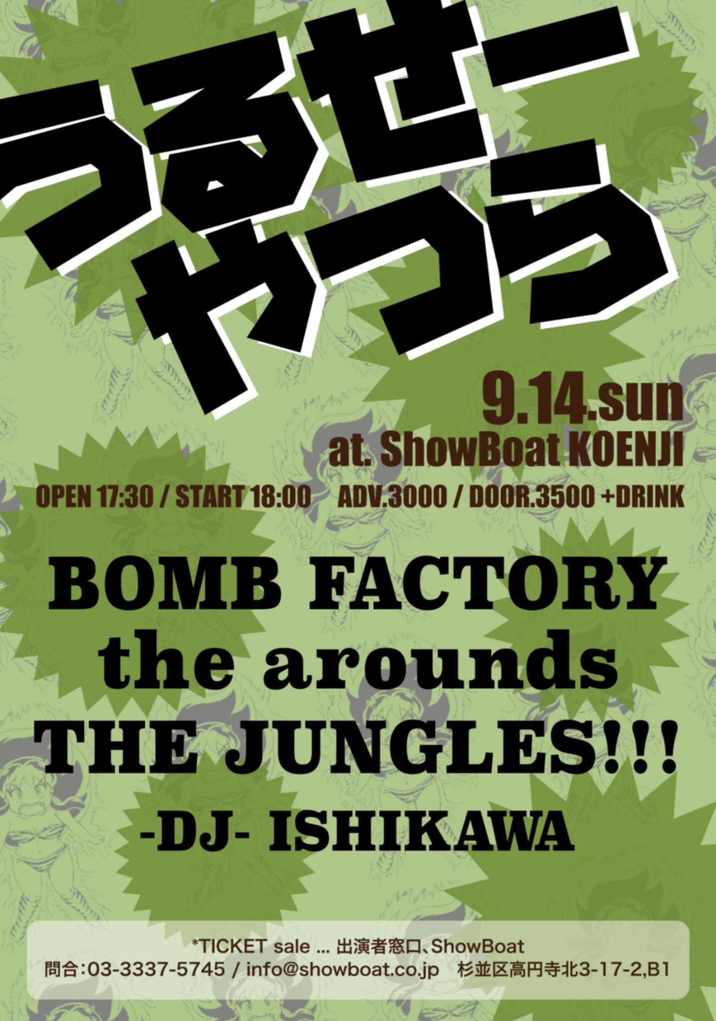 BOMB FACTORY on X: 