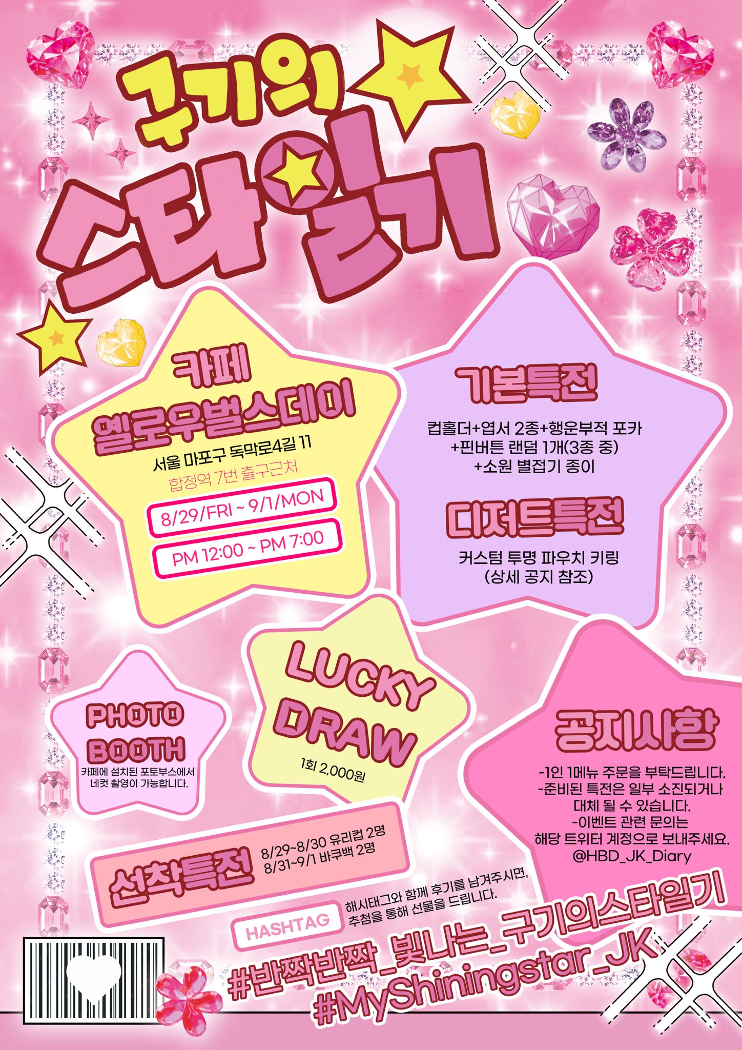 카페 옐로우 벌스데이