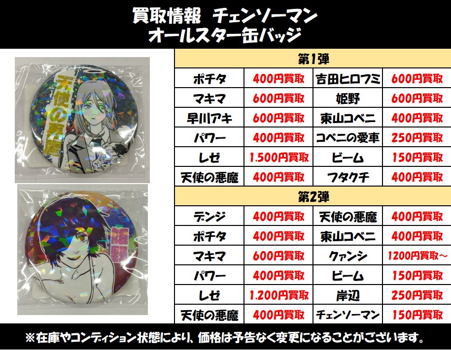 K-BOOKS 大阪なんば壱番館 1階 ジャンプ作品 on X: 
