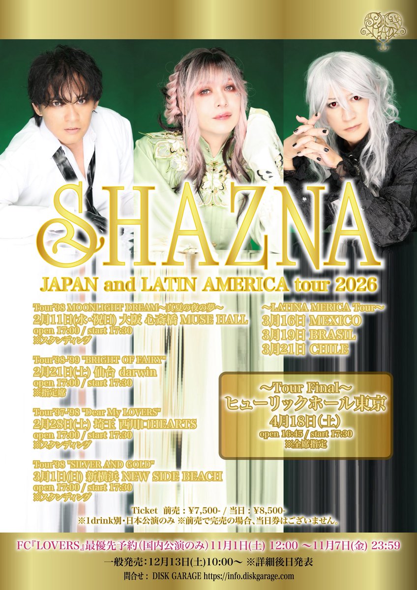 🌸SHAZNA 最新ツアー2026🌸 解禁❣️ 『 SHAZNA JAPAN and LATIN