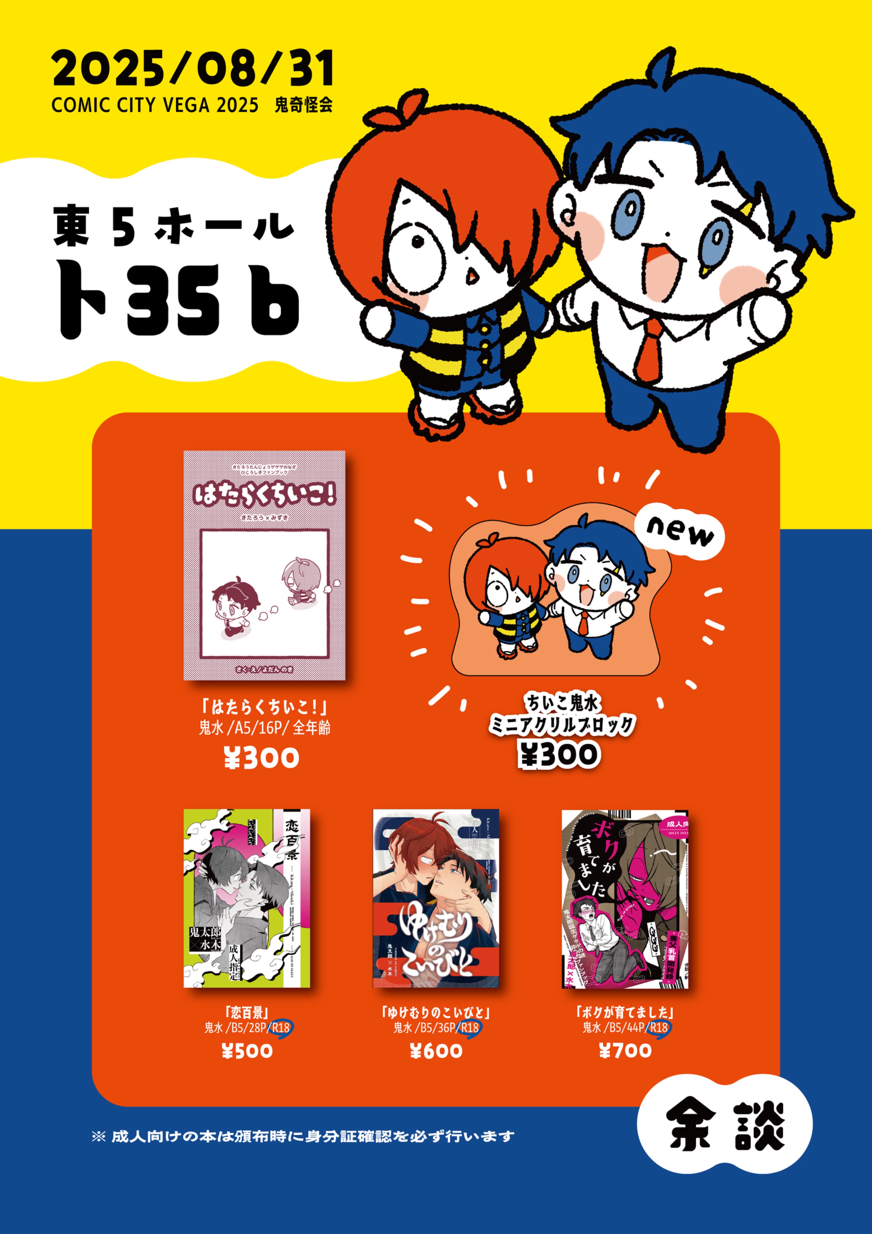 3329@9月webオンリー (@mimizukufactory) / X