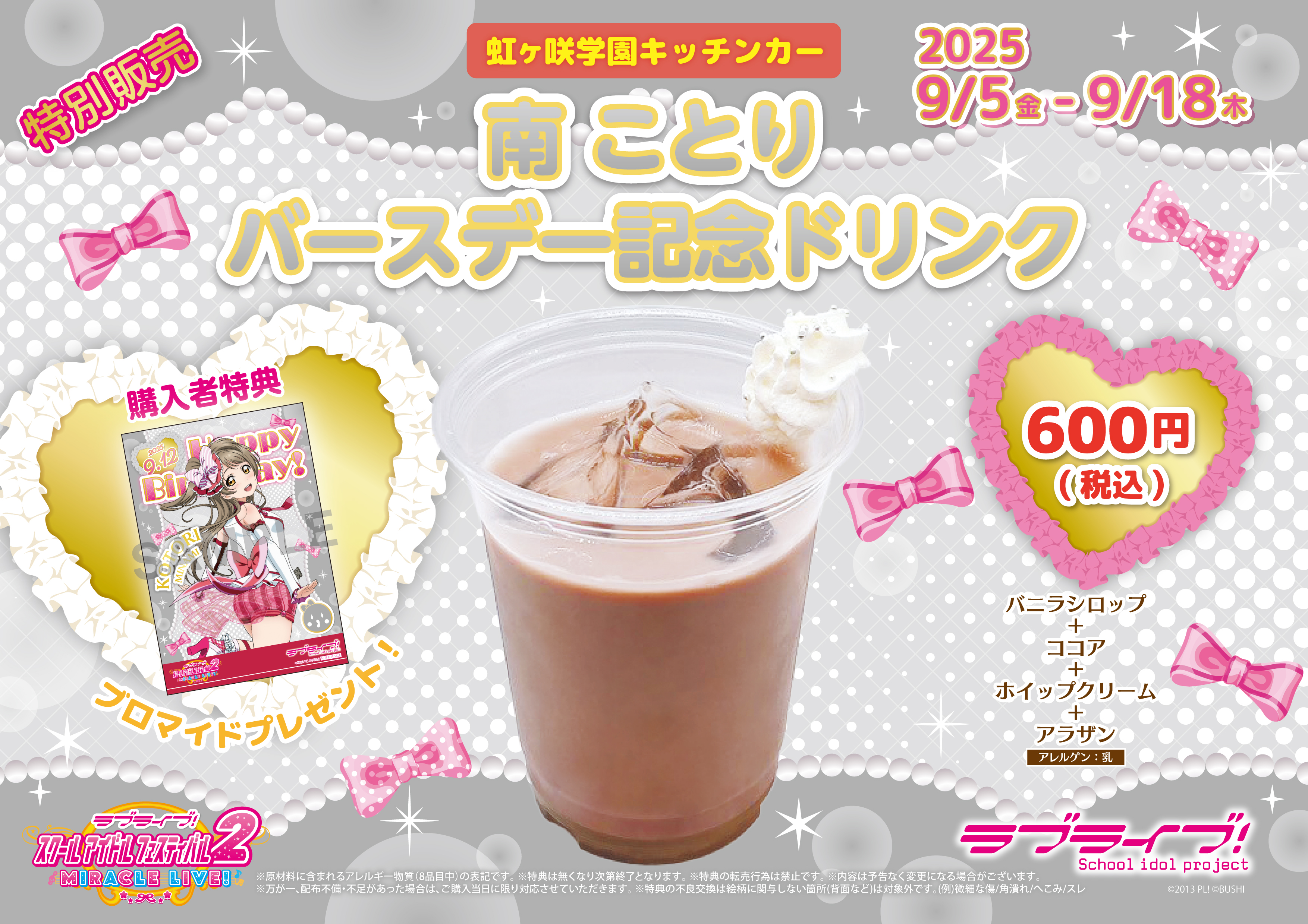 ラブライブ！シリーズ公式 on X: 