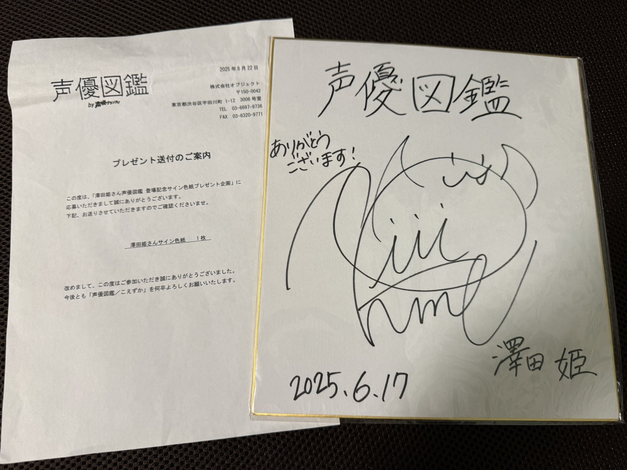 声優さん 直筆サイン色紙 アクターズ ACTORS Amazon.co.jp: 関俊彦◇直筆サイン色紙◇男性声優 : おもちゃ
