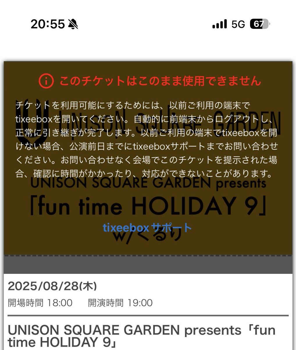 ♡ページ※ご本人様以外の購入お控え頂けますと幸いです 福岡県警察 宅配業者を装った不在通知のSMS、URLを押しちゃダメだ！