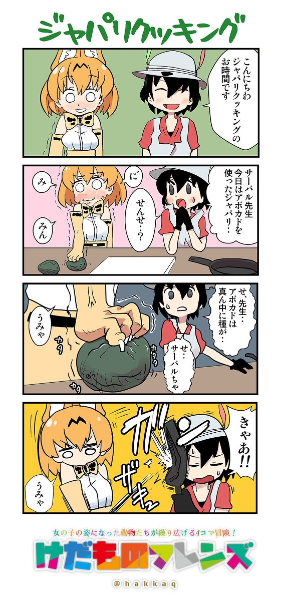 初火駆　✍️ (@hakkaq) on Twitter photo 