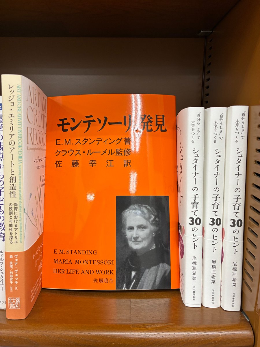 クラウス・ルーメル 本・雑誌・漫画 モンテソーリの発見 E.M.