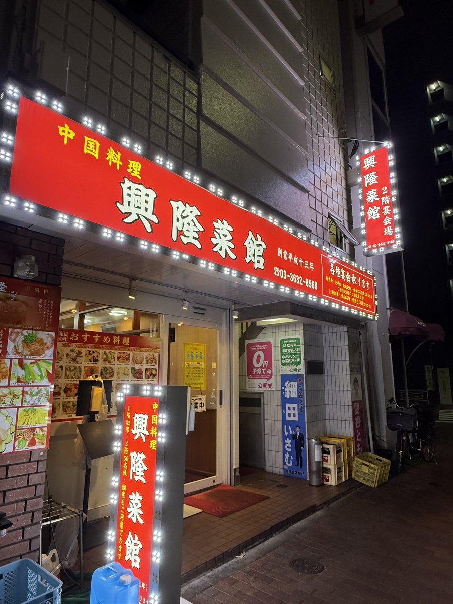 【森下/清澄白河 深夜ゴハン3選】

① ラーメン 吉田屋🍜（24時間営業）
② 越後屋🏮（不定休・26時まで営業）
③ 興隆菜館🥟（月曜休・24時まで営業）

森下近辺は遅くまで営業しているお店が多くない中、いつも助けられています🙏
飲み終わりのシメにも！

#森下グルメ #清澄白河グルメ
