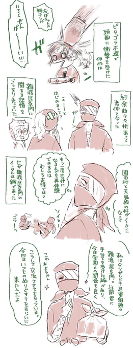 雑伊まんが
強くてニューゲームなんじゃないんかい編(前編)

伊くん記憶喪失ネタ
天涯孤独設定です 
