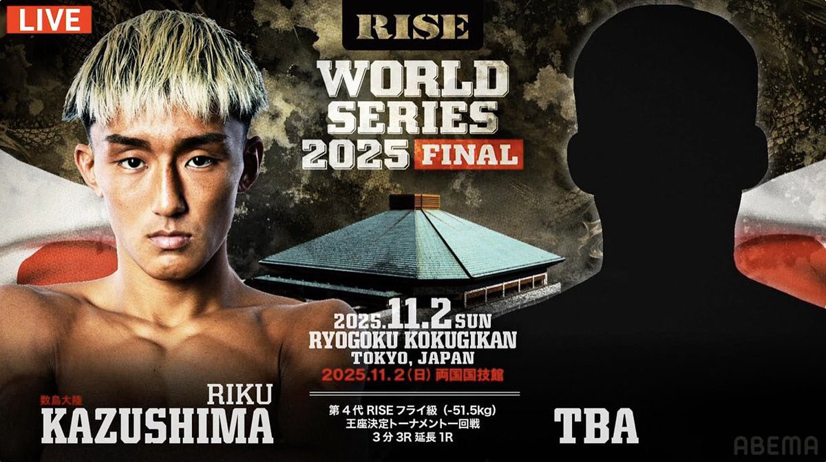 Riku_Kazushima's tweet image. RISE WORLD SERIES 2025 FINAL

このトーナメントは俺がもう1度チャンピオンになる為のトーナメント！

自分の運命を自分自身で切り開きます！

チームで勝つ🔥

皆さん期待と応援よろしくお願いします！
#RISE_WS