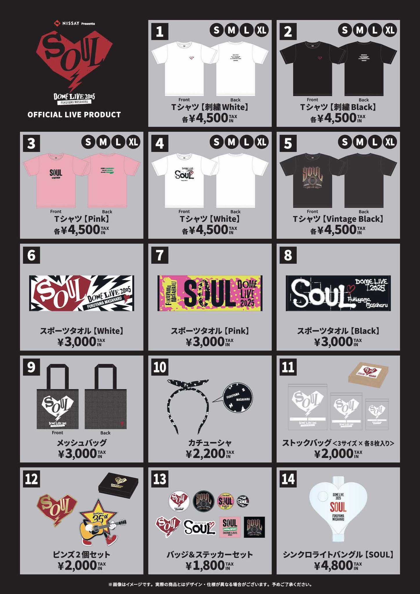 【非売品多数】福山雅治グッズ多数 福山雅治 on X: 