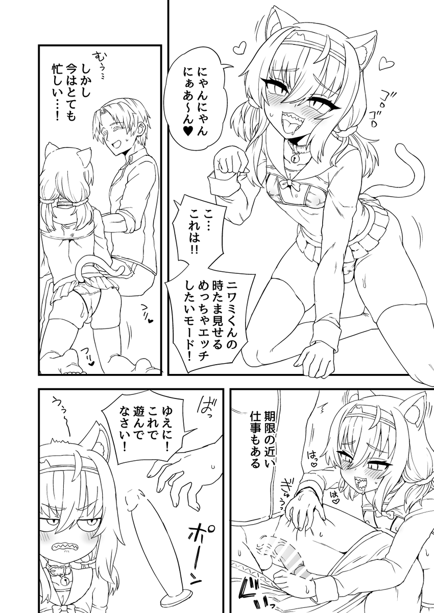 にゃんにゃにゃーん(完成はたぶん9月) 